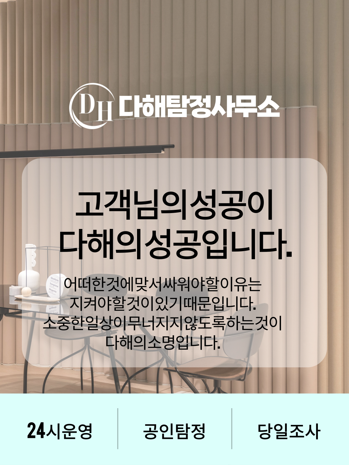 탐정사무소비용
