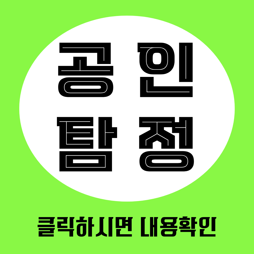 탐정사무소비용