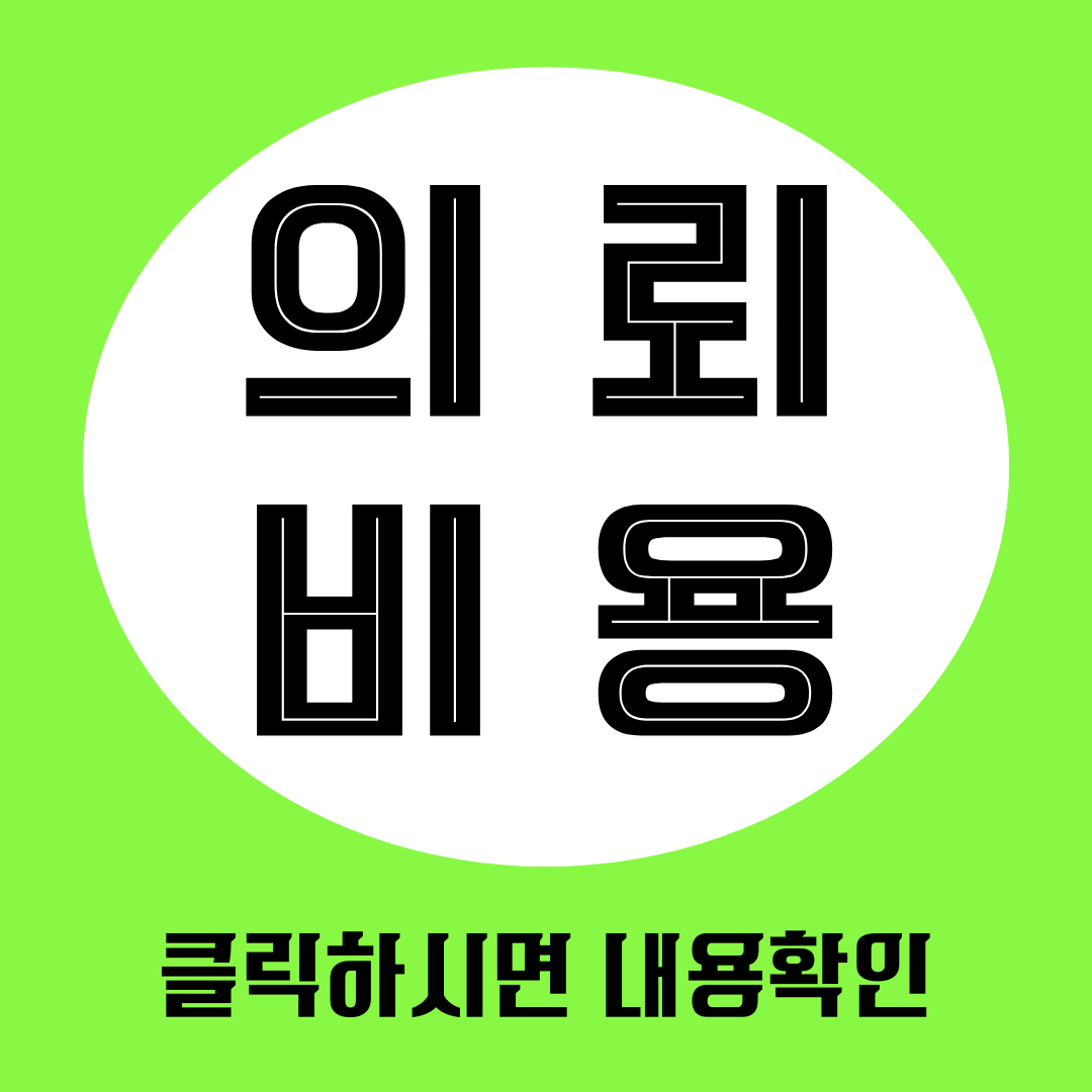 탐정사무소비용