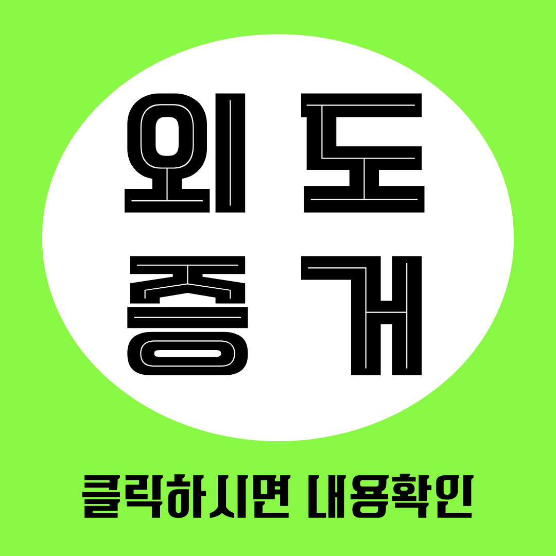 탐정사무소비용