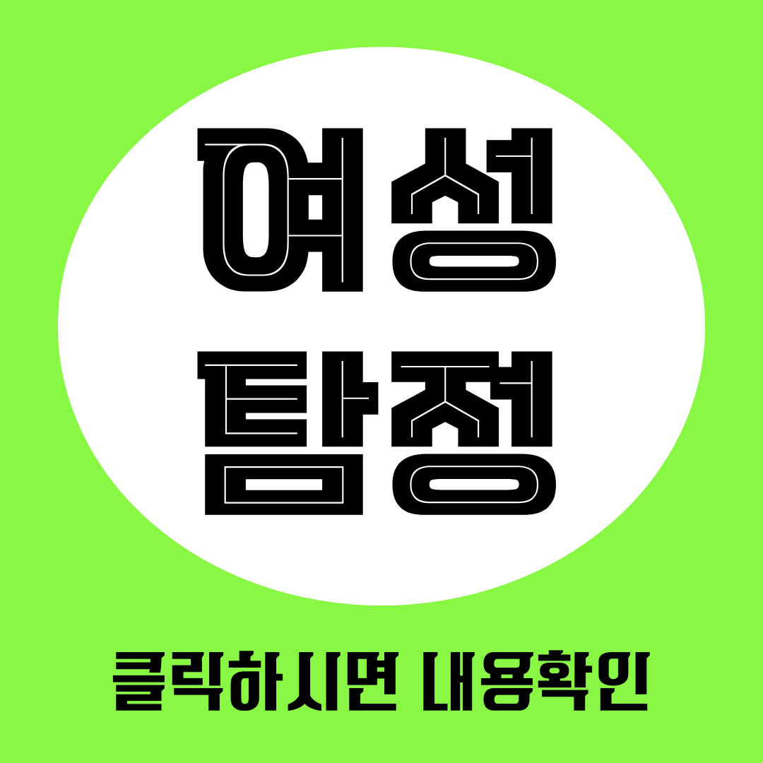 탐정사무소비용